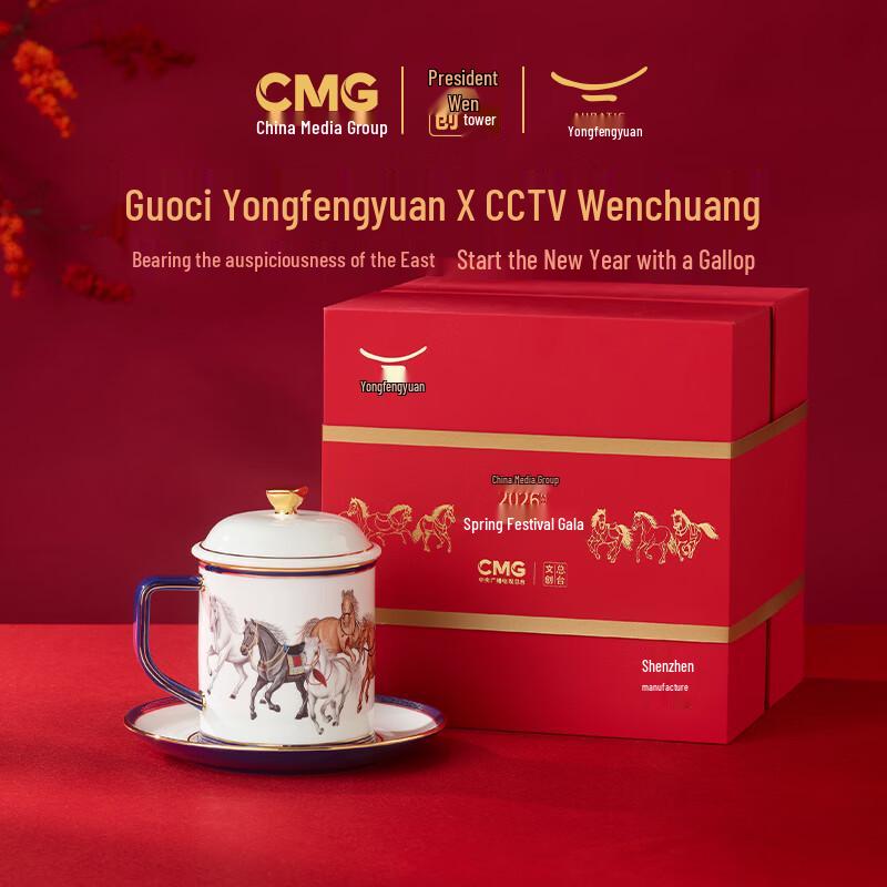 Auratic Successful Horse Ceramic Lidded Cup
