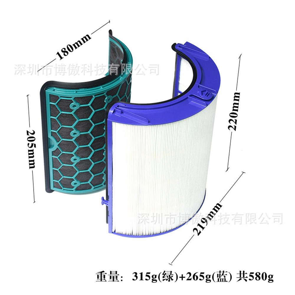 Replacement Filter For Dyson TP04 HP04 DP04 TP05 DP05 Air Purifier, 360° Fan HEPA Filter & Activated Carbon Filter, No.969048-01