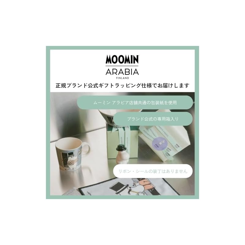 Moomin Arabia Official Gift Wrapping: 300ml Classic Moominpappa Mug, Gray, Moomin Tableware, Christmas Gift, Wedding Gift, Birthday Gift, Housewarming