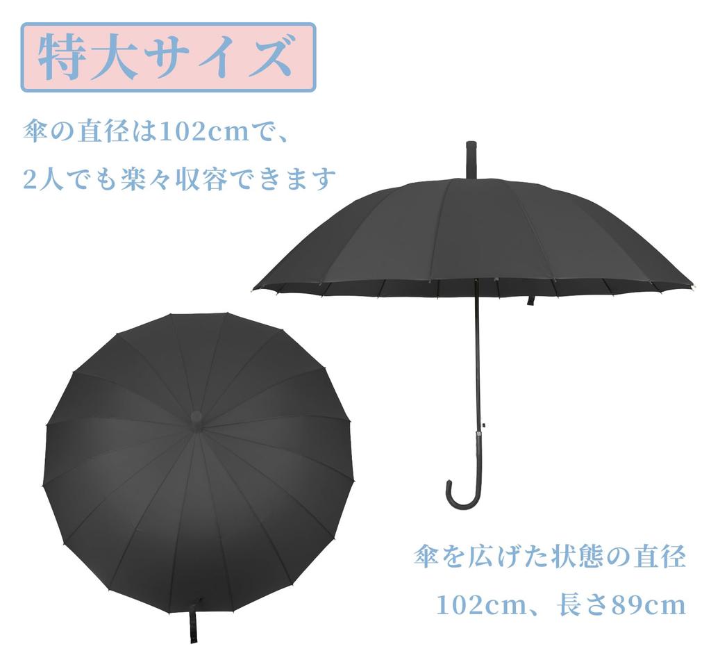 TVVTO Long Umbrella with Waterproof Cover and Large Safe 16 Durable and Suitable for Rain and Suitable for Rainy Car Stay Commuting [JIS Standard]