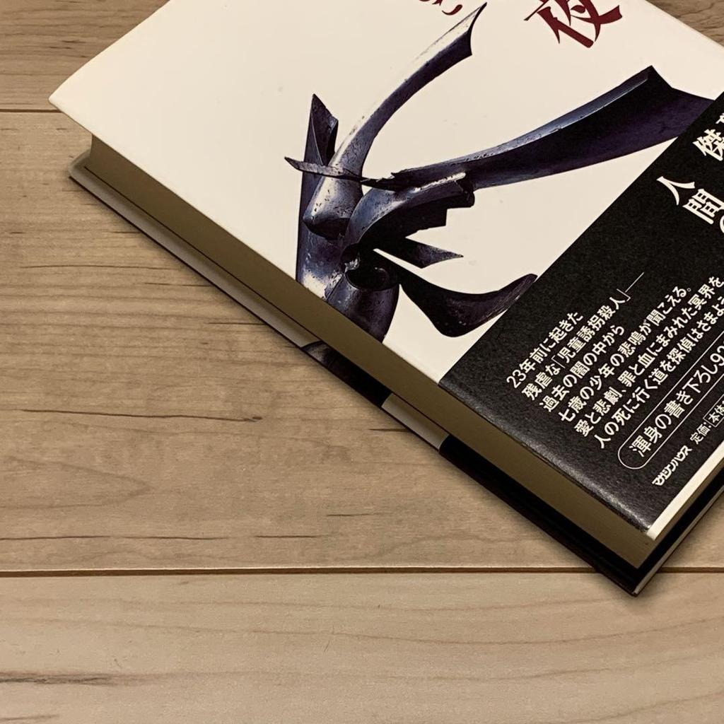 [USED] First edition with obi Tatsuhiko Yamagami A Night of Remembrance Published by Magazine House Hardboiled Mystery