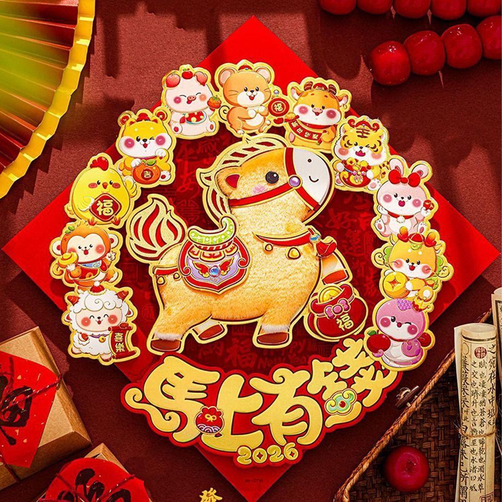 Self-adhesive 3D Fu Character Stickers Cartoon Plush Window Sticker  Spring Festival