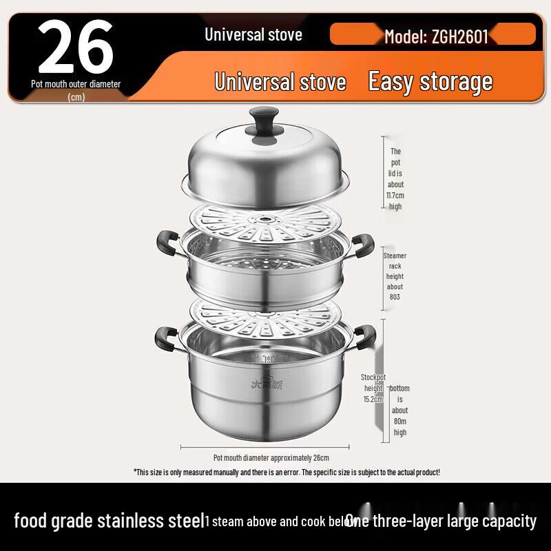 Joyoung 26cm 3-Layer Stainless Steel Steamer