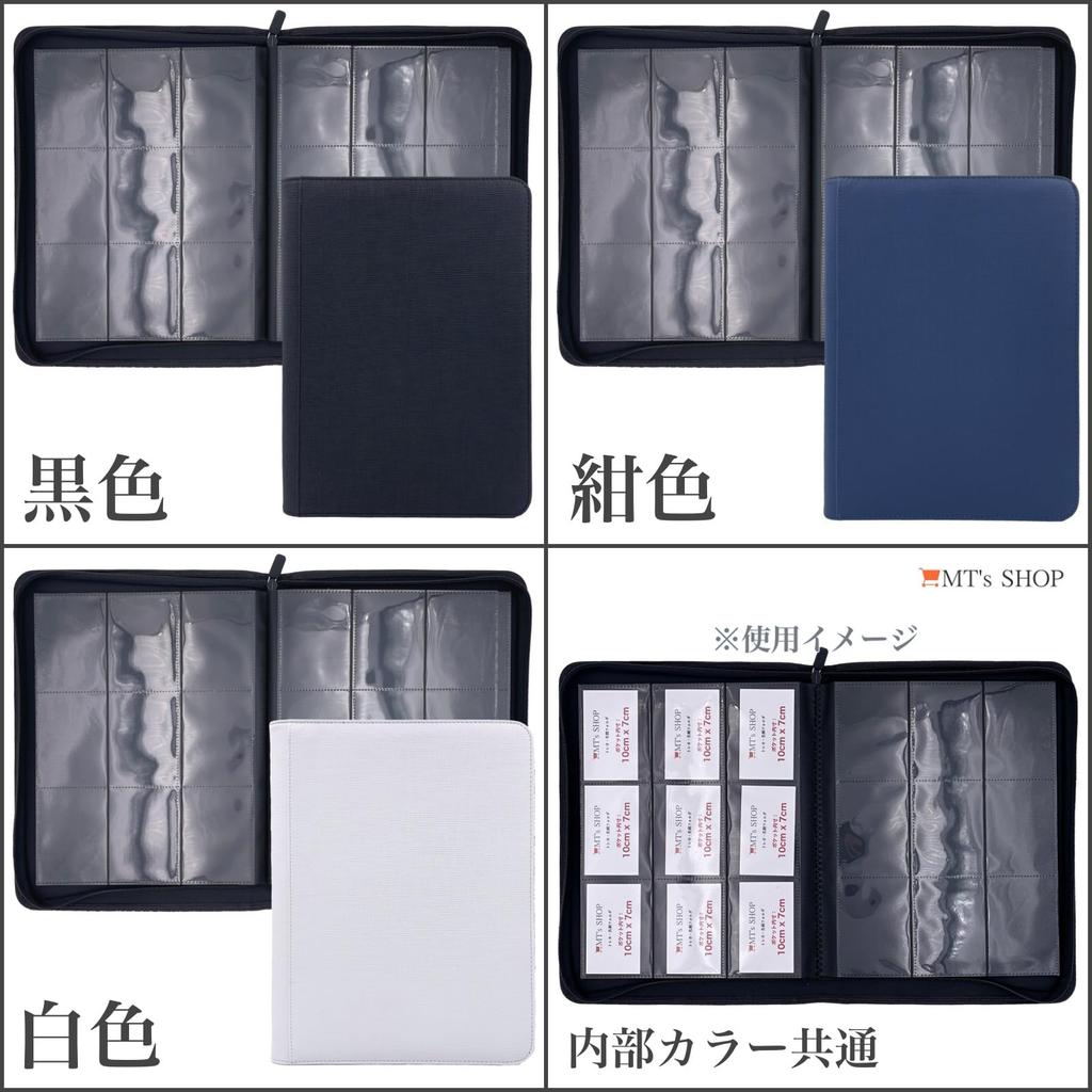 MT S SHOP MT's OF393 White PU Leather 9 Pocket Trading Card Binder Zipper Case 360 Cards 40 Pages 7 X 10 Cm