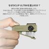 OLIGHT Oclip Ultra New for Compact LED Running 3 Light 530 IPX6 Ideal for Dog Outdoor and Pet Urine Detection Flashlight, 2025, Clip-on Light, Light,