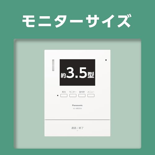 Panasonic Video Door Phone Placement Request Fire Alarm Interlock Compatible Function Equipped with Monitor Parent Unit Camera Entrance Handset (Stand