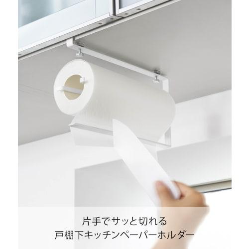 Yamazaki Kitchen Paper Holder, One-Hand Cut, Under-Cabinet Kitchen Paper Holder, Plate, Large, 3298