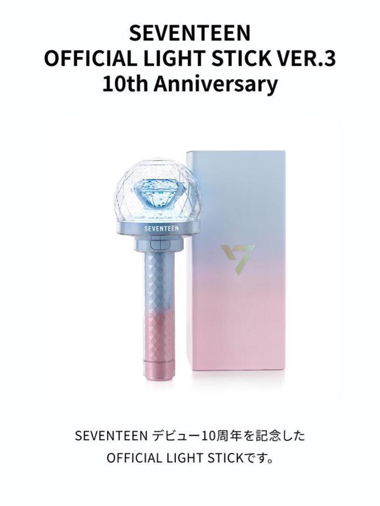 [USED] SEVENTEEN Penlight VER.3 10th Anniv.