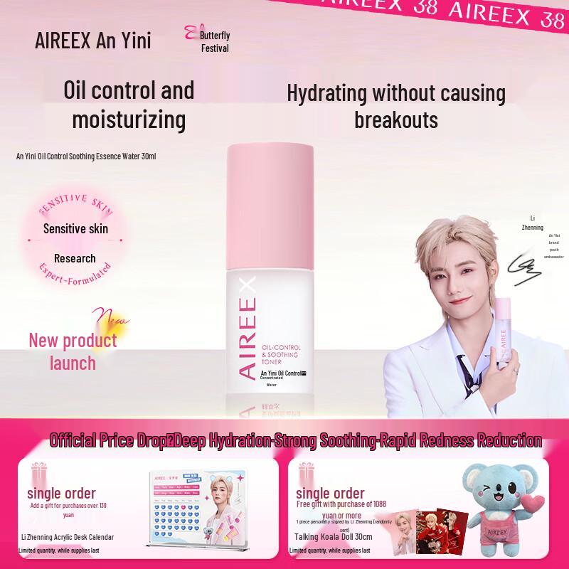 AIREE Youth Oil Control Soothing Essence Toner
