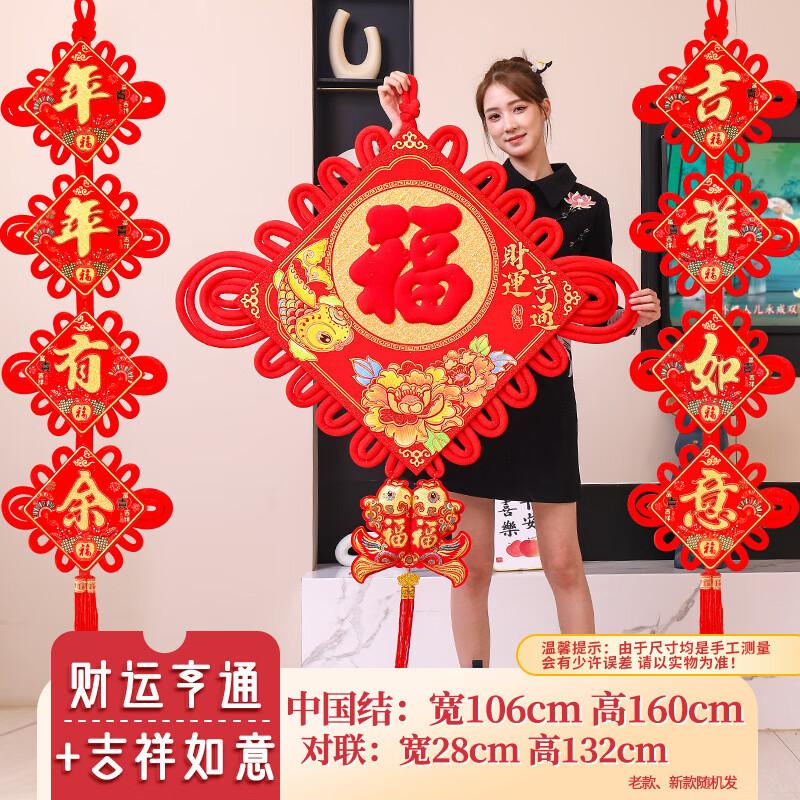 Large Red Fu Chinese Knot Hanging Ornament