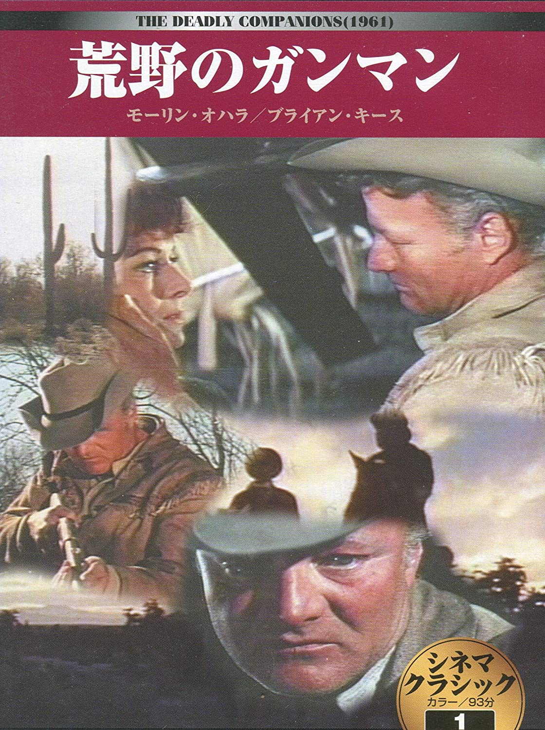 

DVD - Cinema Classic Wilderness Gunman Japan Movies & DVD Used