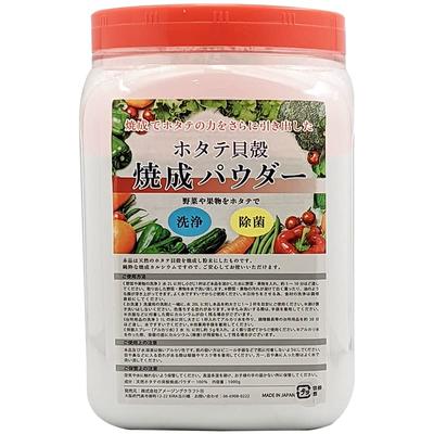 Aomori Scallop Shell Baked Powder 1kg For Washing Vegetables and Cleaning (1000g) (1kg Pot)
