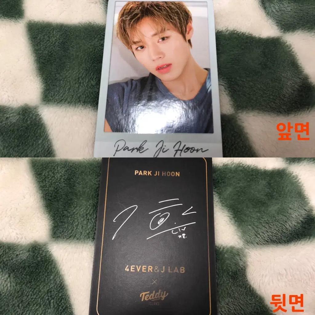 Park Ji-hoon Werbefotokarte