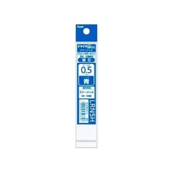 Стержень Pentel Energel 0,5 мм синий XLRN5H-C [3 шт.]