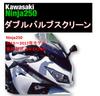 World Imp Motor Kawasaki Ninja 250 Double Bubble Screen (Clear, '13, '14, '15, '16)