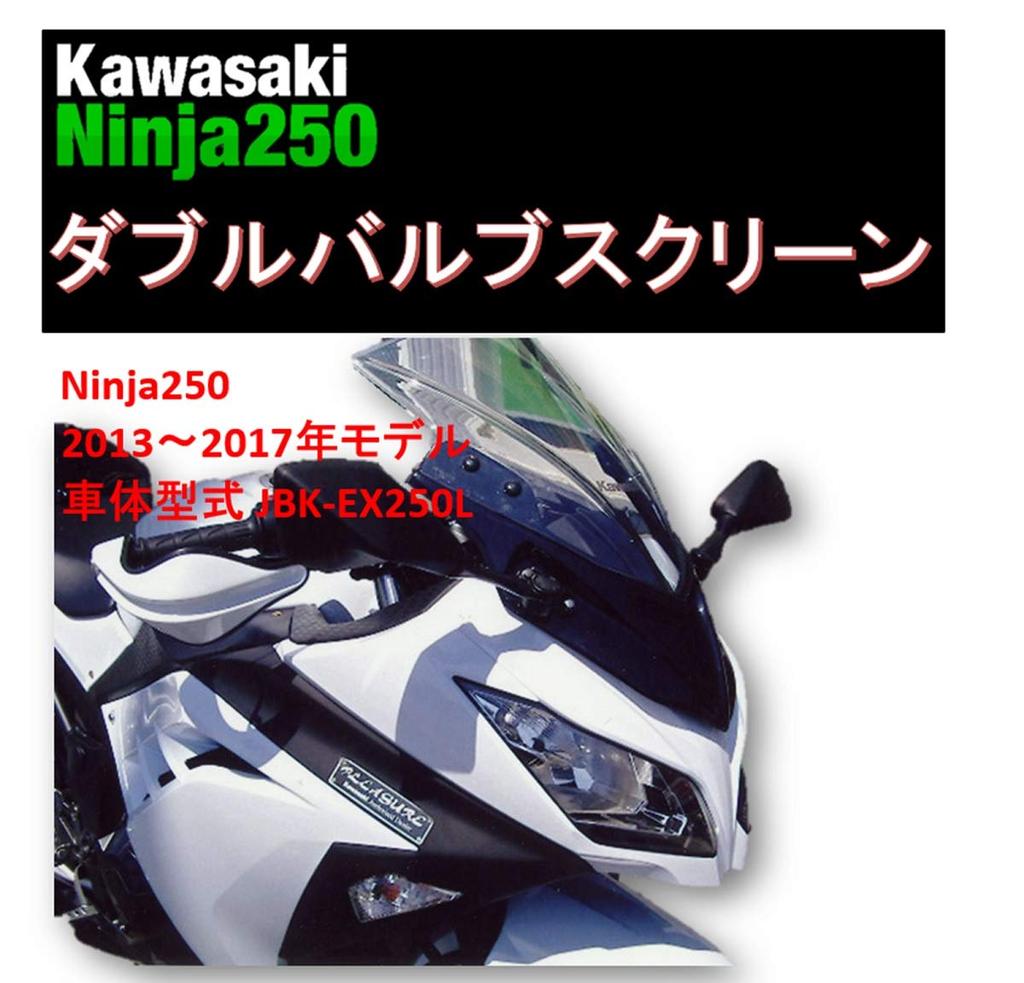 World Imp Motor Kawasaki Ninja 250 Double Bubble Screen (Clear, '13, '14, '15, '16)