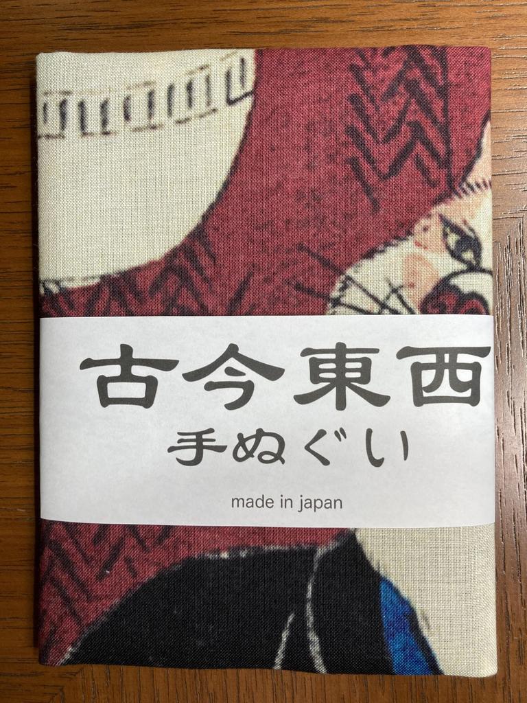 Hand Towel from All Over the Utagawa Curved Part 2 Ukiyo-e World, Kuniyoshi, Cat's Ball,