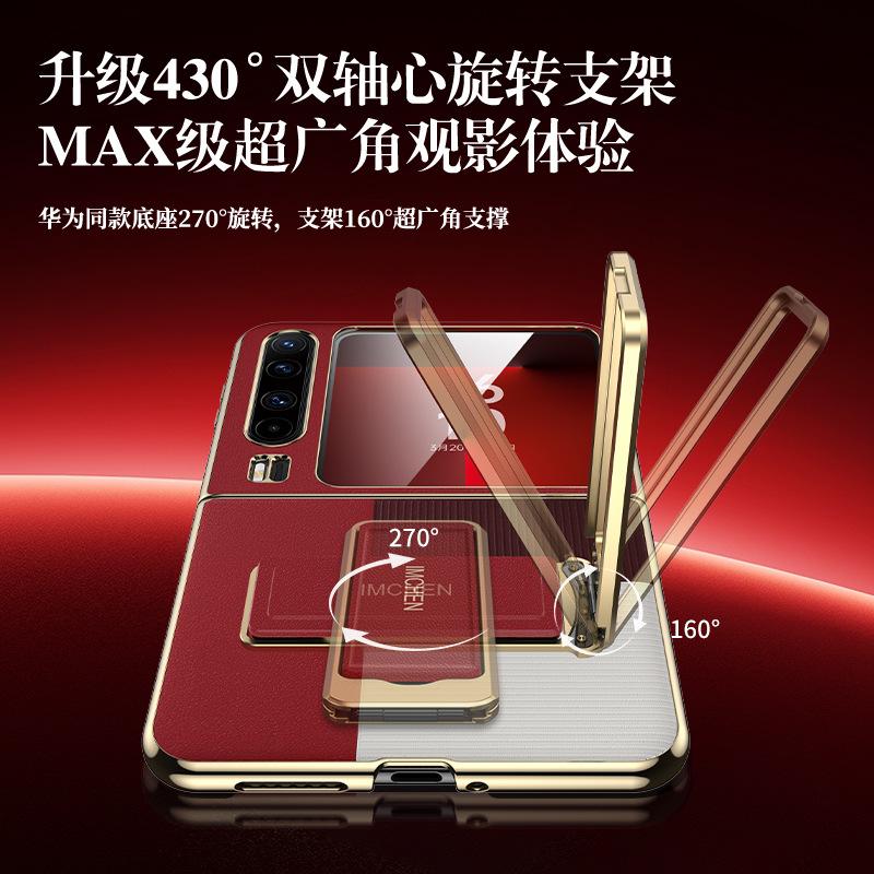 The Wristband Bracket Is Suitable for Huawei PuraX Mobile Phone Case, the New Anti-drop Pura X Collector's Edition Folding Screen Case.