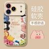 Cute Animal Bracelet for Apple 17promax Mobile Phone Case Apple 15 Cartoon 16 Soft Silicone 14 New Women's Models