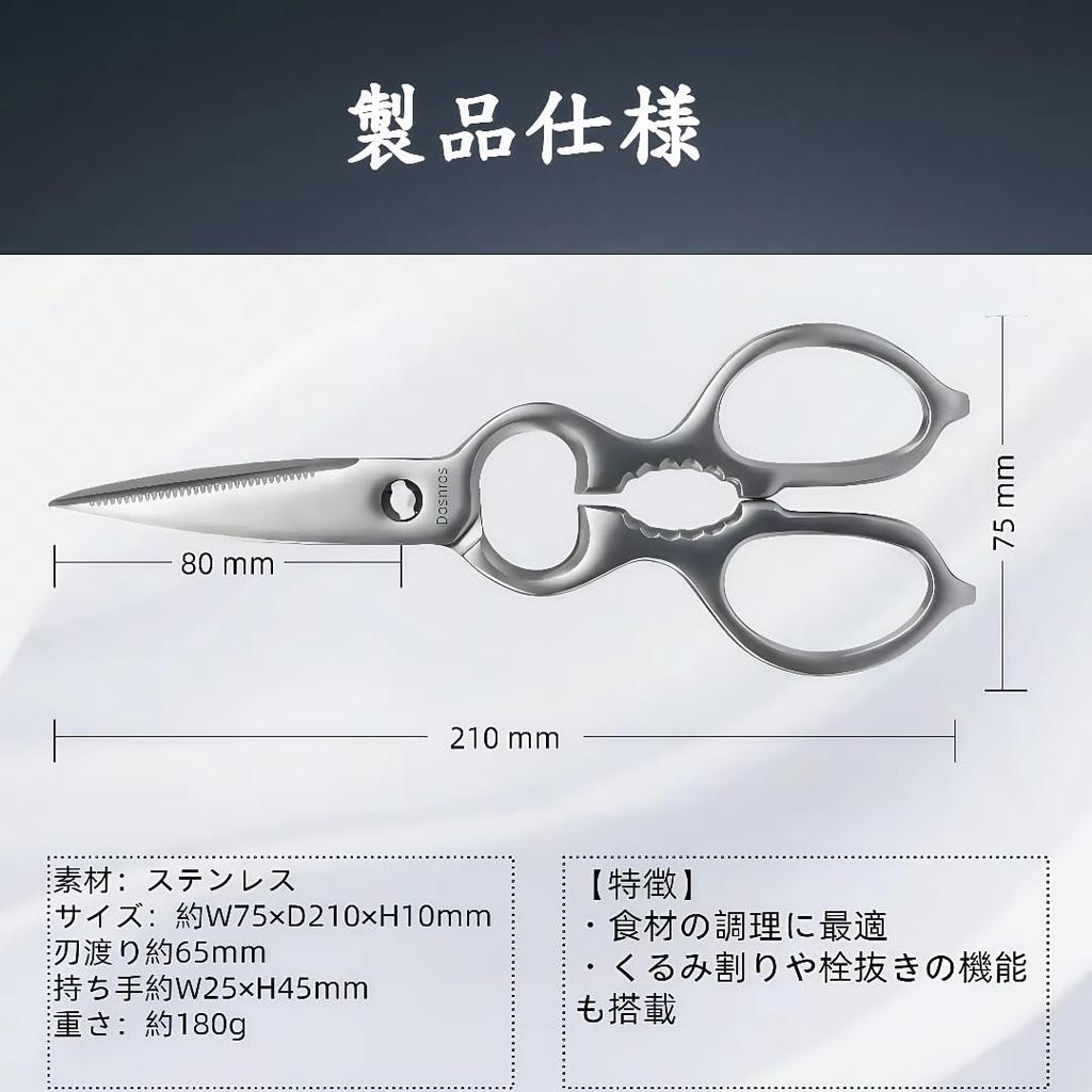 Dosnros Kitchen All Stainless Mirror Kitchen Dishwasher Kitchen Kitchen Kitchen Bone Scissors Scissors, Steel, Disassembly, Finish, Scissors,