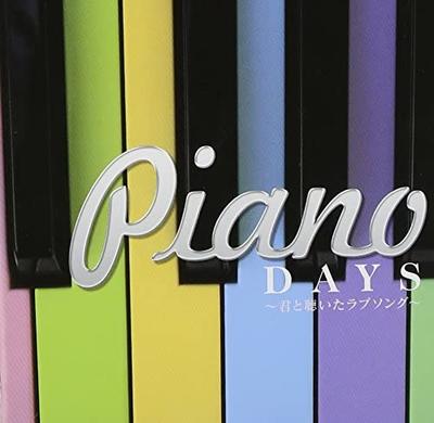 CD VARIOUS - Piano Days - Kimi To Kiita Love Son MHCL120910 GT Japan Japanischer Pop/Rock Gebraucht