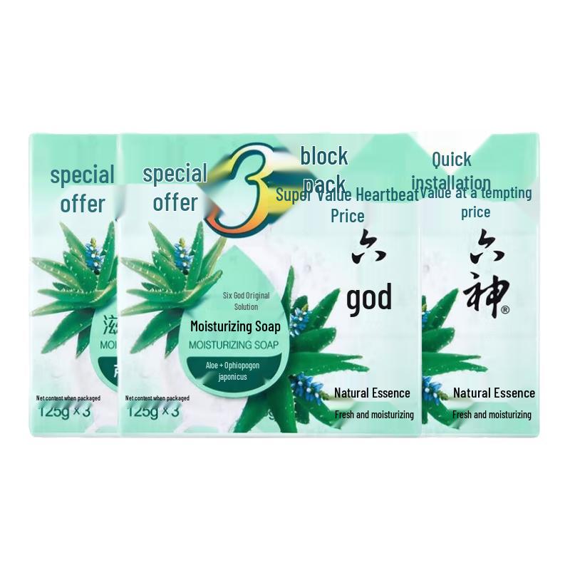 Liushen Aloe & Ophiopogon Moisturizing Soap Set