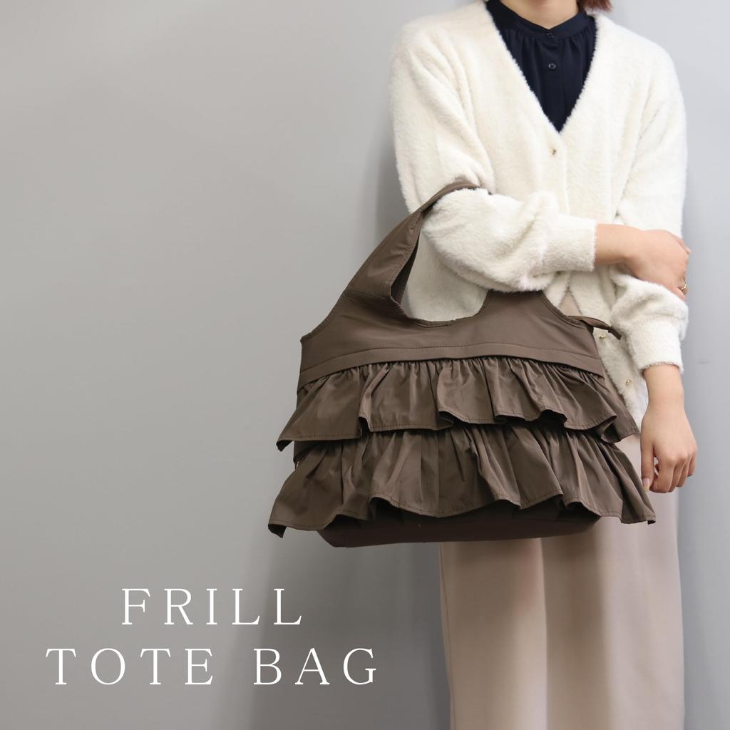 Pleated frill tote bag with italy [Guccio Italy] 2-tiered ruffles, removable, 2-way, lightweight, women's fashion, 12-1133 (CHOCOLATE)