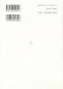 Yamamoto Shugoro Complete Novel Collection 15 Hikozaemon Gaiki: Hanamushi