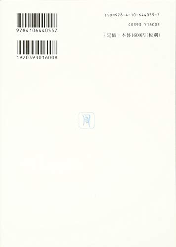 Yamamoto Shugoro Complete Novel Collection 15 Hikozaemon Gaiki: Hanamushi