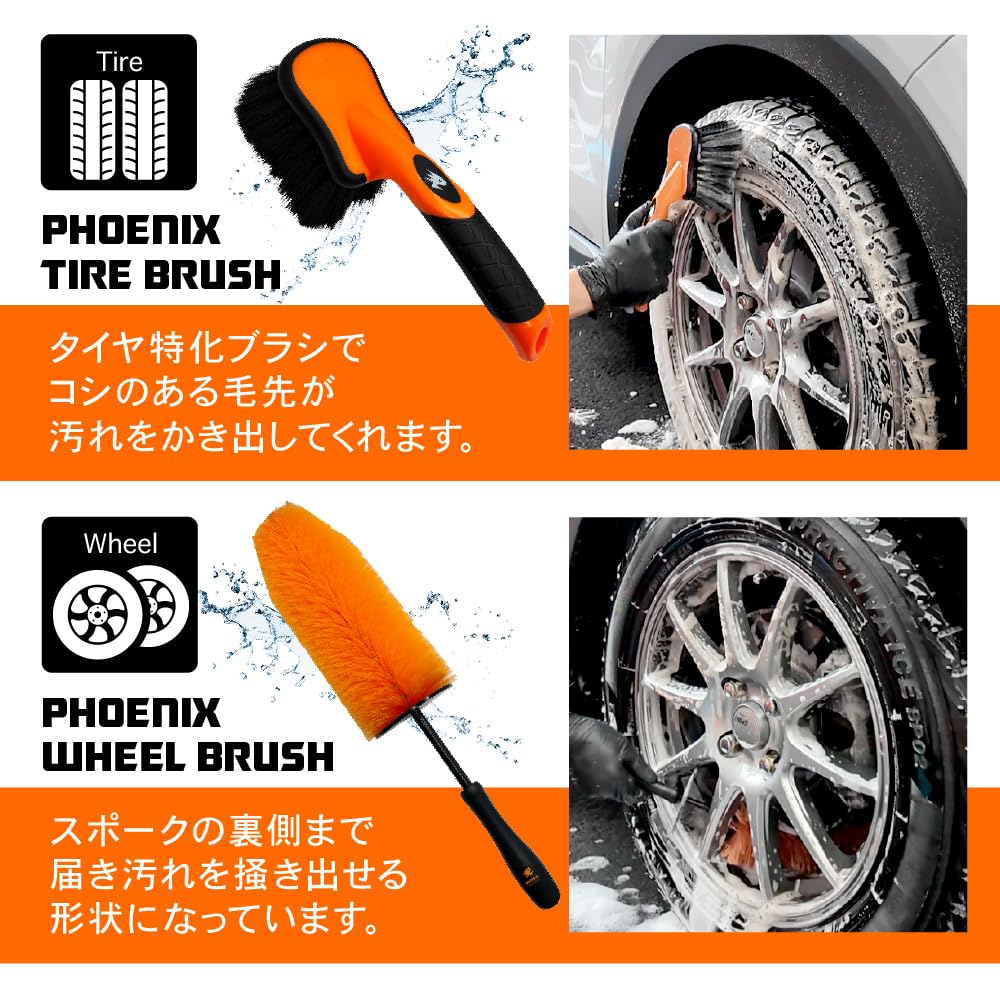 BUDDICA PHOENIX BODY Phoenix Wheel Brush beauty from the ground BUDDICA Car Wash Wheel Detailing Set "Revive up."