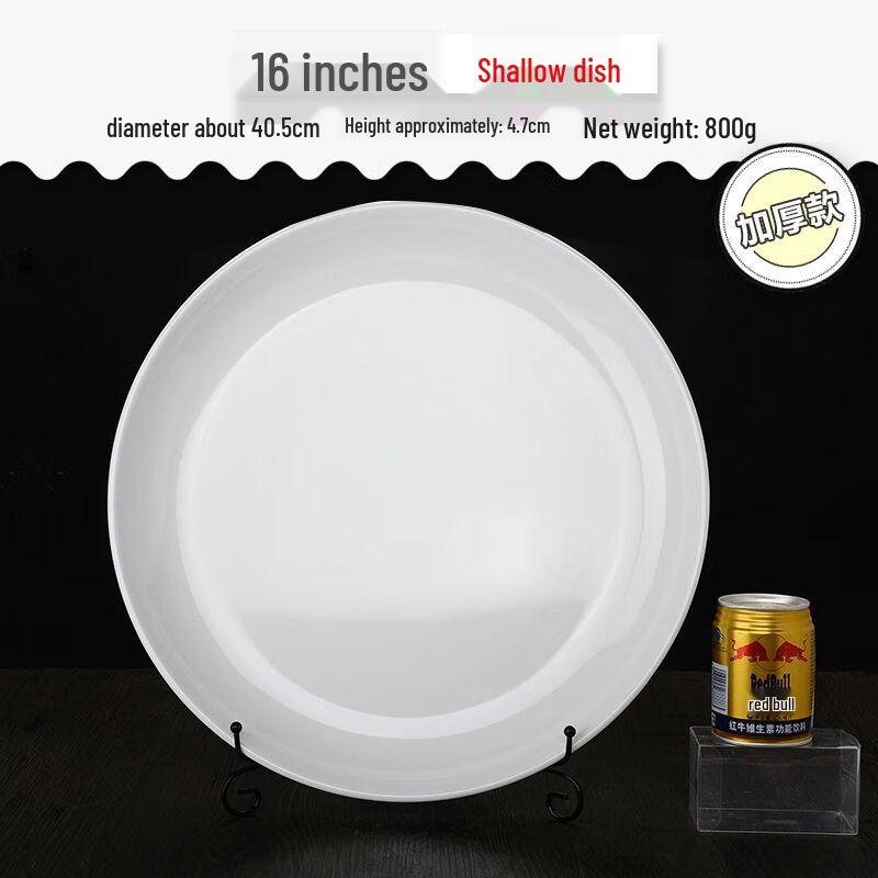 Zhaoran 16-Inch Melamine Imitation Porcelain Shallow Plate