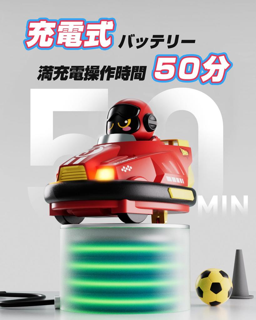 DEERC RC Bumper Cars for Kids, Remote Control Cars, 2.4GHz, 50 Minutes of Operation Time, 360° Rotation, 2-Piece Set, for Boys and Girls, Perfect