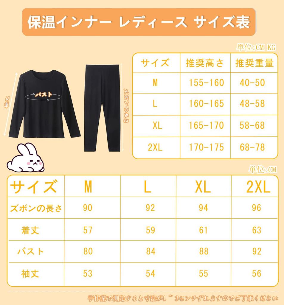 HIBETY Heattech Warm Innerwear Includes Long Sleeve and Perfect for Winter Warmth Women's Set, Undershirt, Shirt, Pants, (Black-2XL)