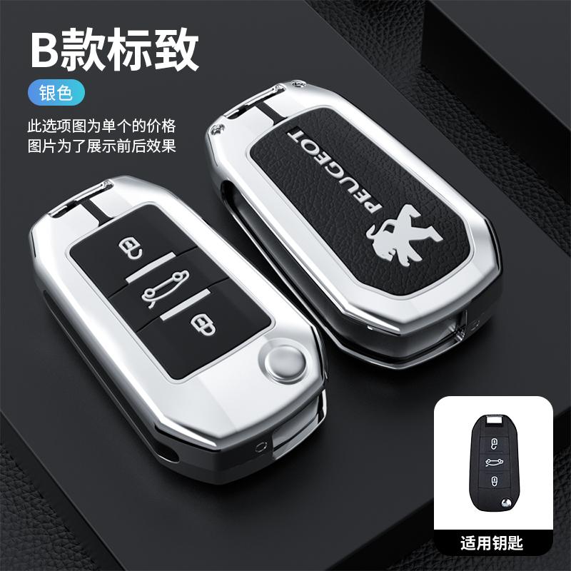 2026 Hot Car Sticker Zinc Alloy Car Remote Key Case Cover Protector For Peugeot 208 308 408 508 2008 3008 4008 5008 Auto Keychai