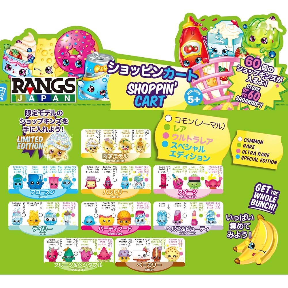Rangs Shopkins Season 1 Shopping Cart with Play Shopping Bag Toy for Kids