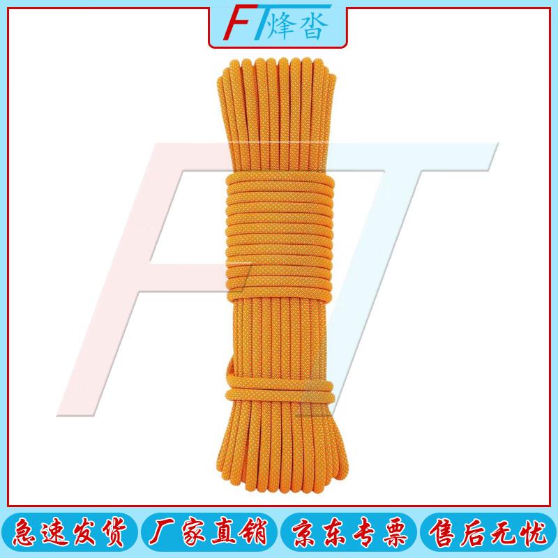 Fengta 10.5mm Mountaineering Safety Rope