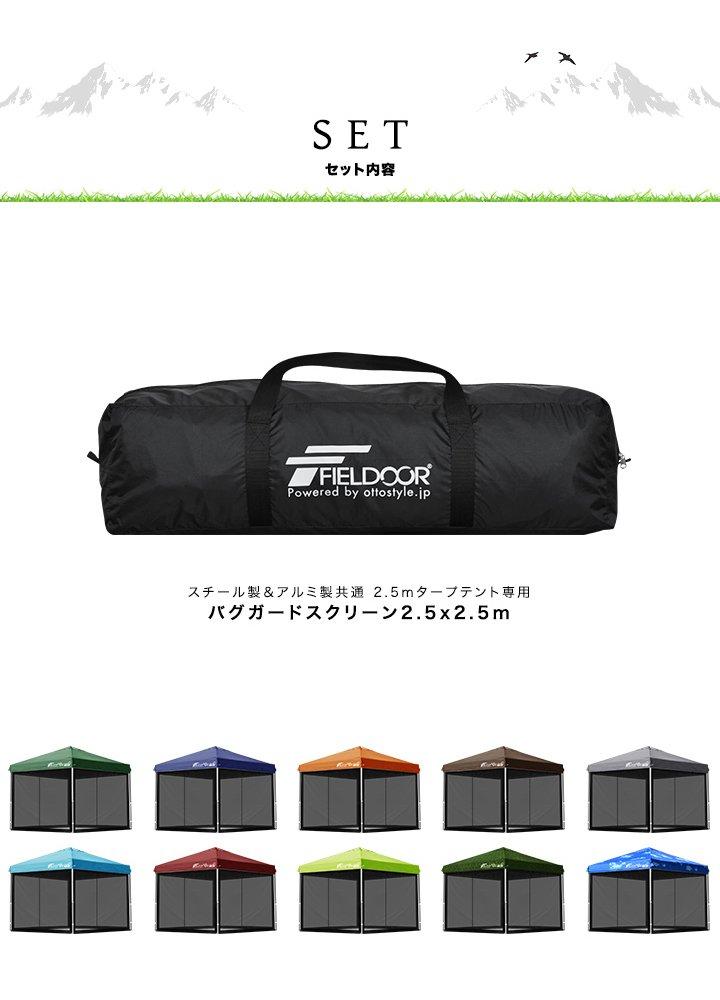FIELDOOR Tarp Tent Bug Guard Repellent Side Sheet 4 Sides Mesh Mosquito Net Entrance Specification Easy Installation 2.5m Screen/Insect