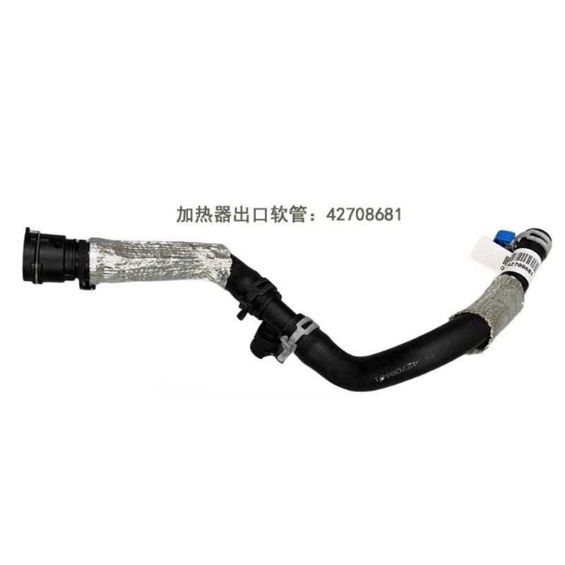 Warm Air Hose Heater Inlet Outlet Rubber Pipe for Buick Encore GX for Chevrolet TrailBlazer 1.35 - 42708681 42708683