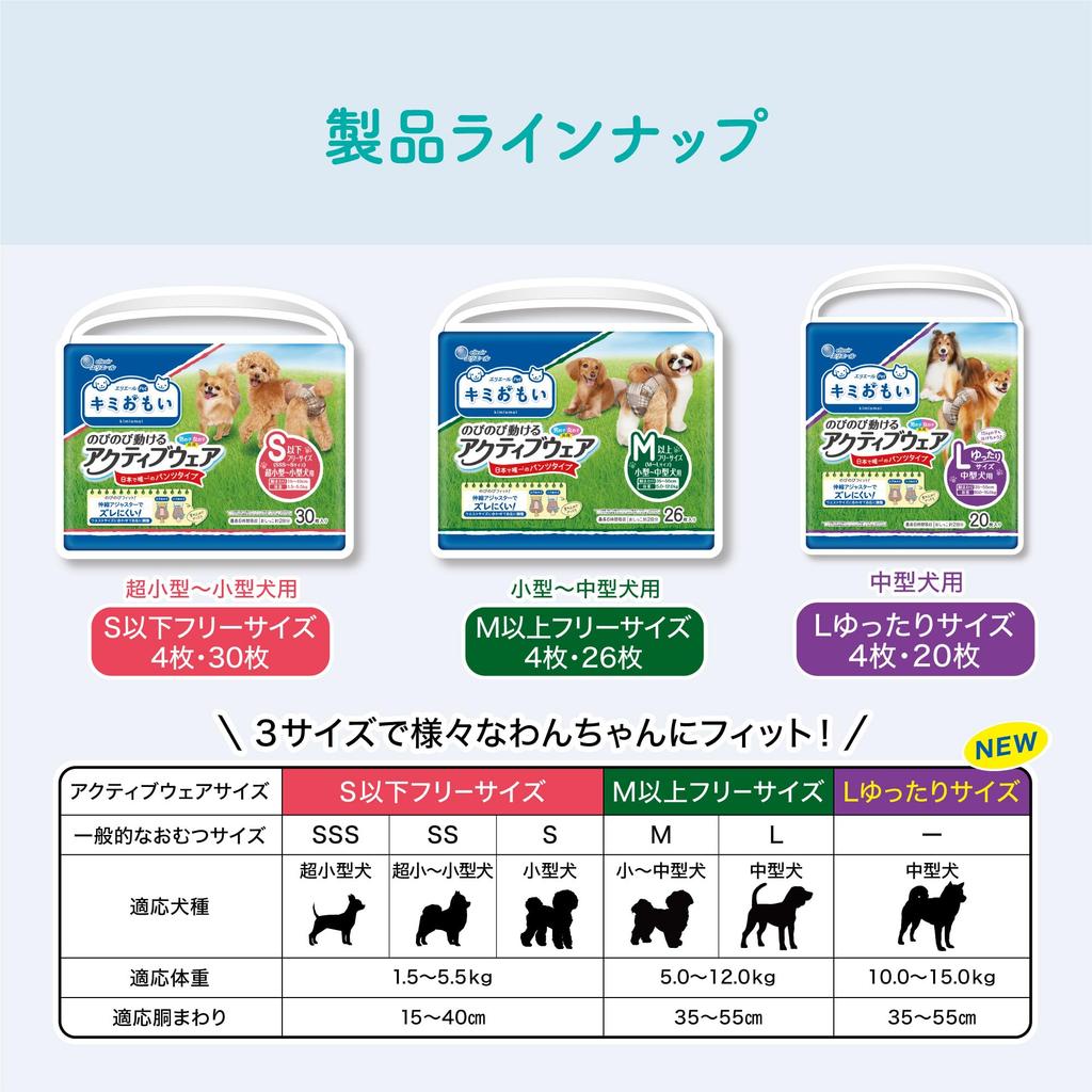 Elleair Pet Kimi Omoi Activewear dog diaper M-L 26-piece