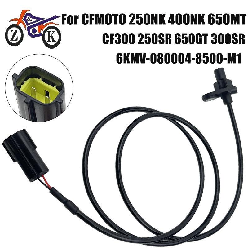 1PCS Motorcycle Rear ABS Wheel Speed Sensor Replacement For CFMOTO 300SR CF300 400NK 650MT 650GT 250SR 250NK 6KMV-080004-8500-M1