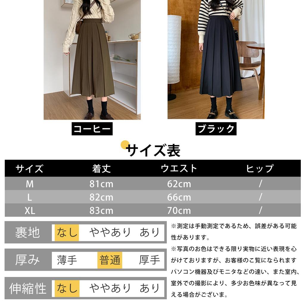 Pleated Long High Loose Solid Perfect for Everyday Winter [MlleeSSeeldyTRC] Women's Skirt, Skirt, Waist, A-Line, Fit, Flattering, Color, Stylish,