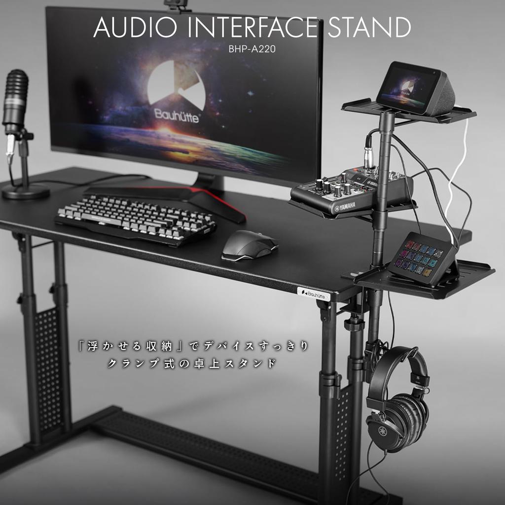 Bauhutte Audio Interface Stand BHP-A220-BK Under Desk Headset Audio Mixer Storage Retrofit