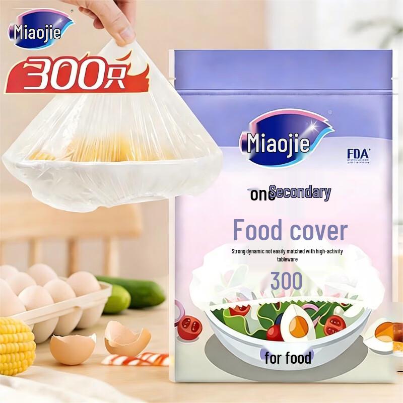 

MIAOJIE Disposable Food Covers