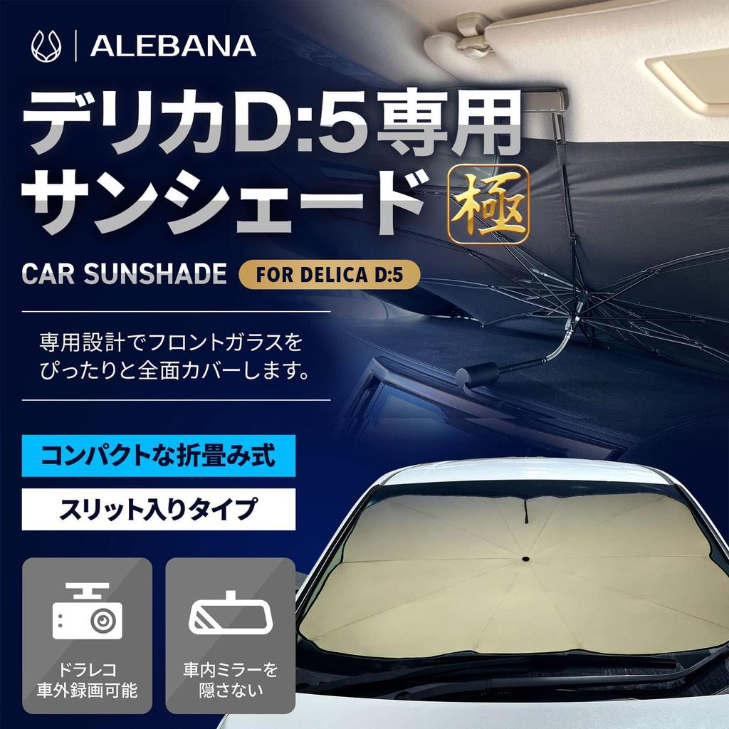 ALEBANA Delica D5 Extreme with External Dashcam Delica D5 Car Sun Car Car Convenient Interior Sunshade, Type, Front, [2025 Edition] [Compatible