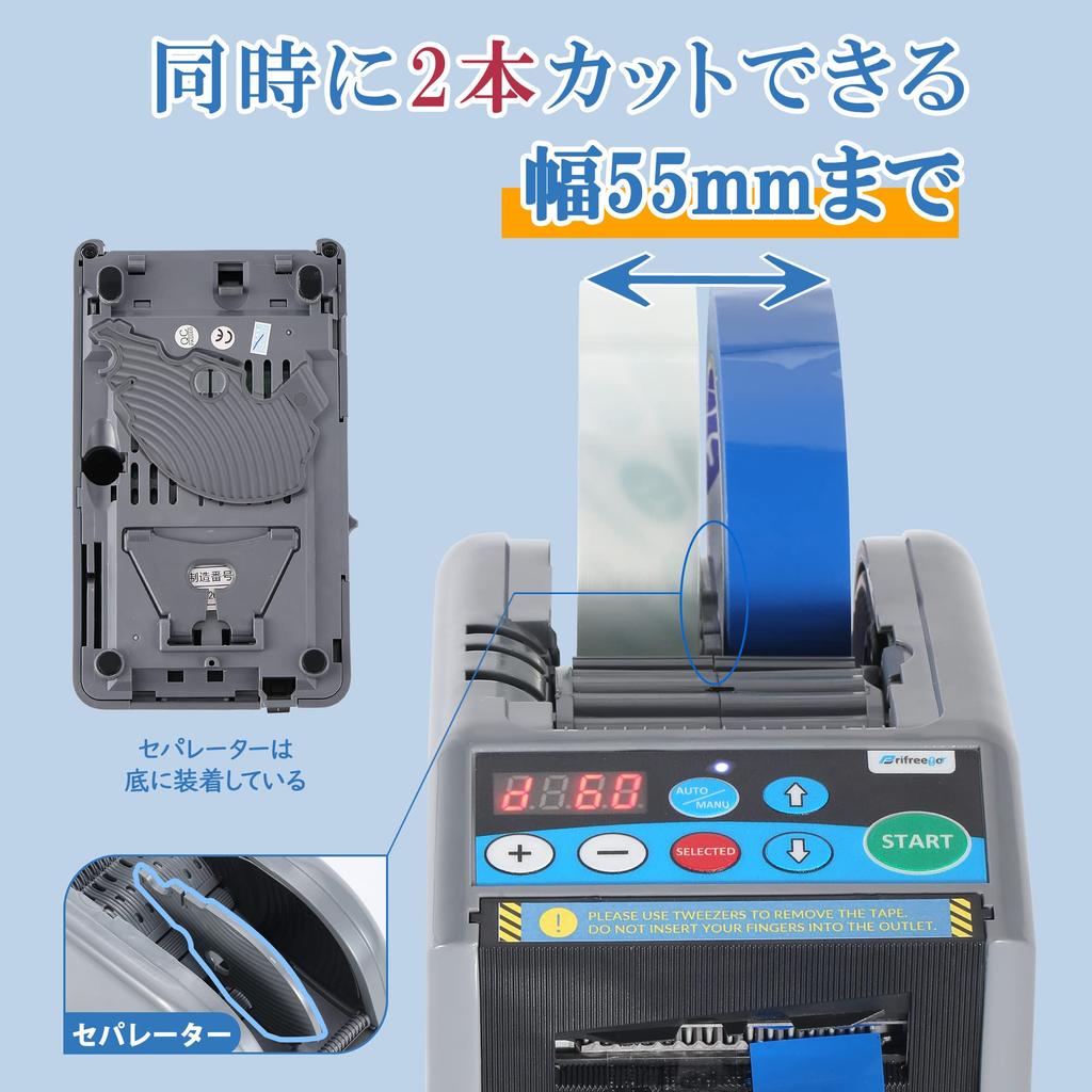 Frifreego Electric Tape Automatic Tape Maximum Cutting Length Adjustable Applicable Tape Width Packaging Commercial Use Cutter, Cutter, 999mm, Length,