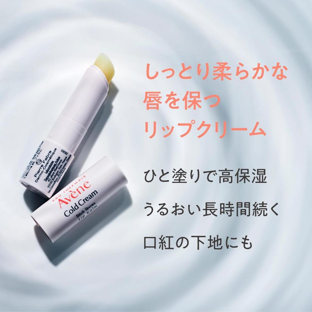 Avene Medizinische Lippenpflege Feuchtigkeitsspendend [Quasi-Arzneimittel]