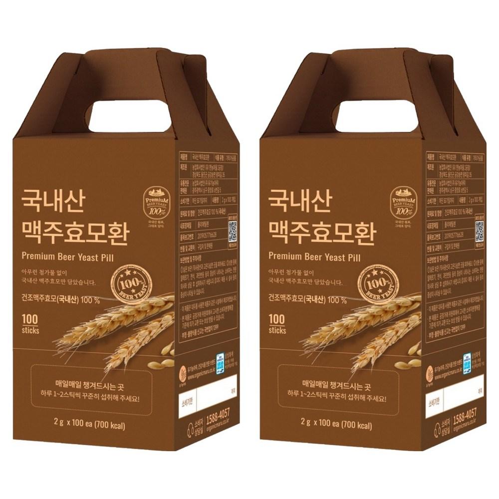 Organic Maru Domestic Brewer's Yeast Tablets 100p 200g 2 pcs