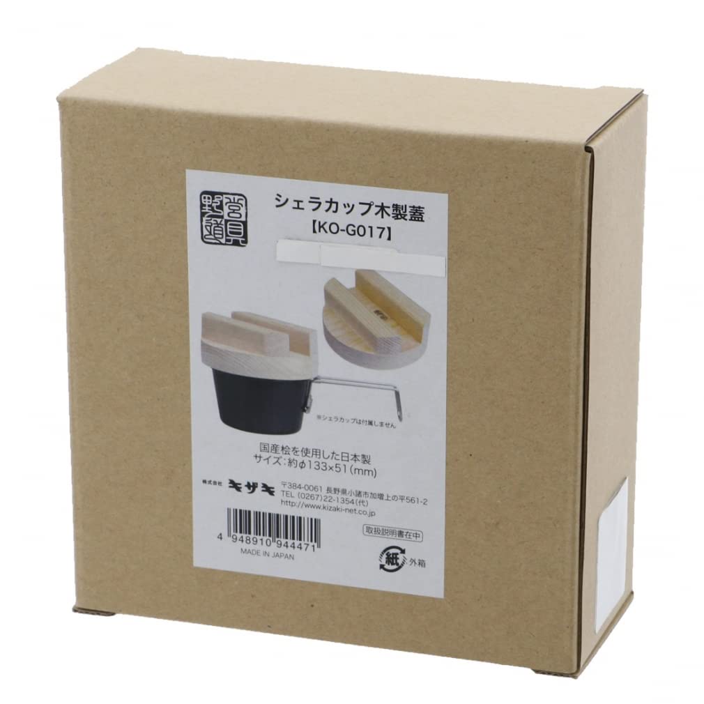 Sierra Cup Wooden Lid [Kizaki] KO-G017