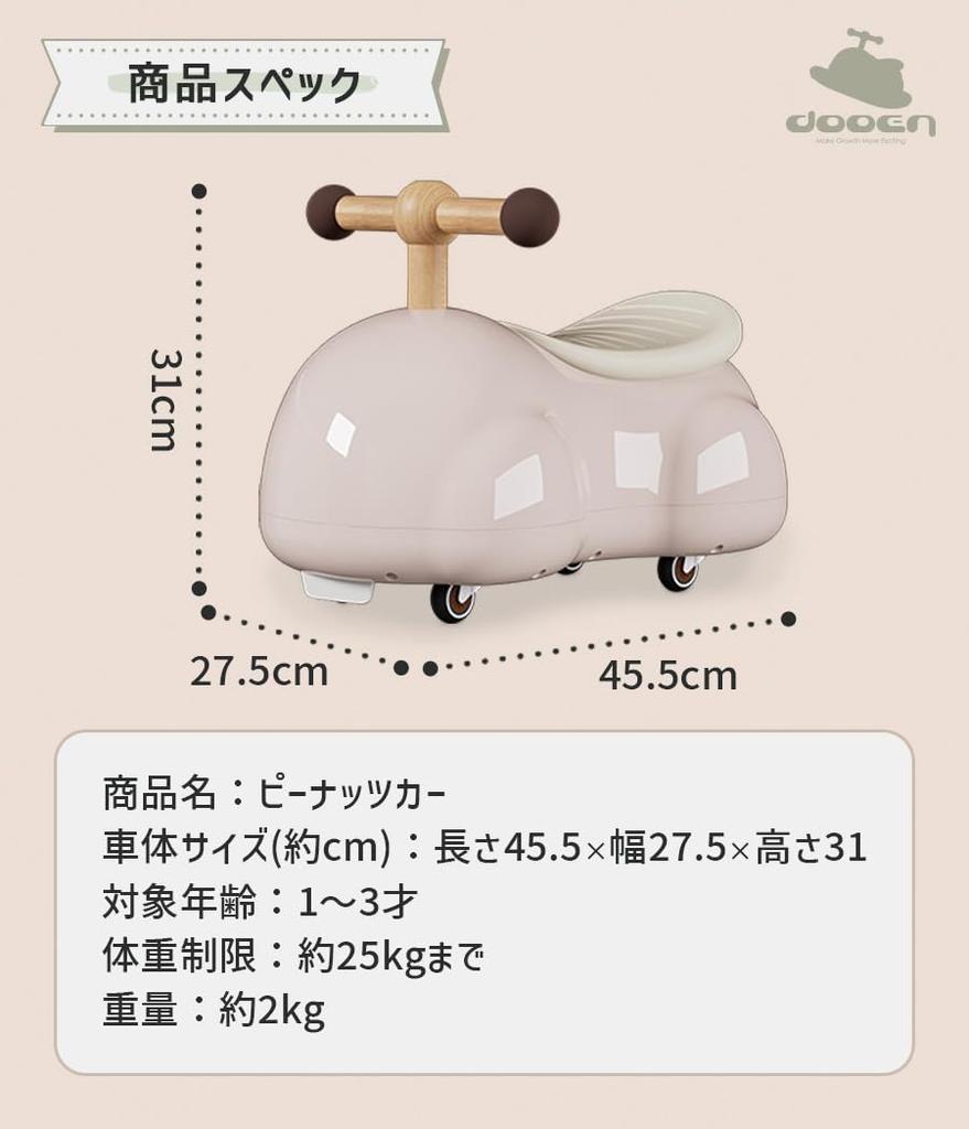 AIJYU TOYS Peanuts Car, a kick-along ride-on toy made of ABS resin for children (car body only, sky gray)