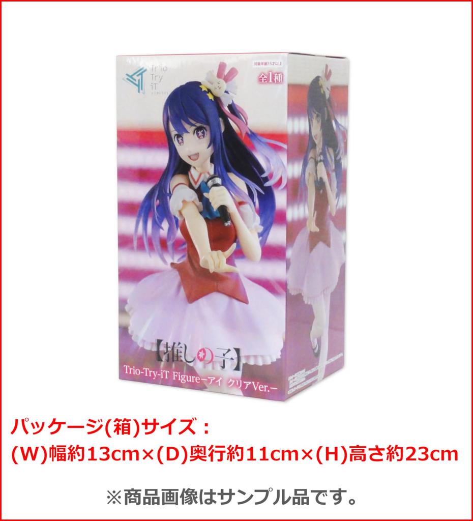[Oshi*noko] Trio-Try-iT Figure - Eye Clear Ver. - 1 type